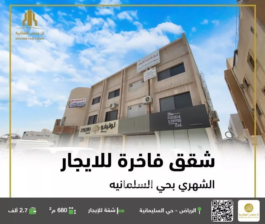 شقة للإيجار في شارع الأمير ممدوح بن عبدالعزيز, حي السليمانية, مدينة الرياض, منطقة الرياض 1 صورة