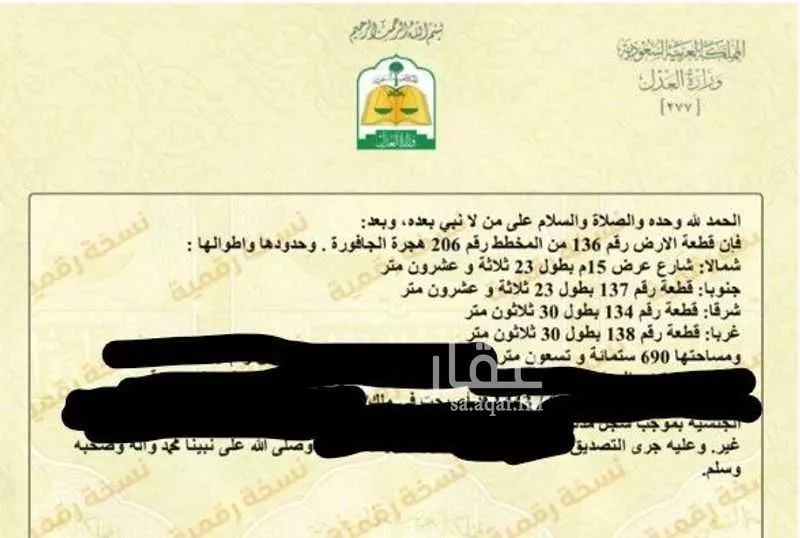 أرض للبيع في شارع لا يوجد, حي الجافوره, مدينة الجافوره, منطقة الرياض 1 صورة
