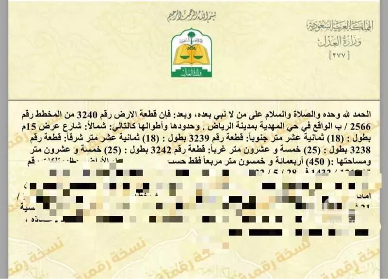 أرض للبيع في شارع أحمد بن قاسم, حي المهدية, مدينة الرياض, منطقة الرياض 1 صورة