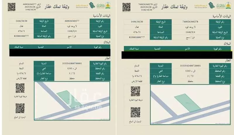 أرض للبيع في شارع العروبه, حي الشعلة, مدينة الدمام, المنطقة الشرقية 1 صورة