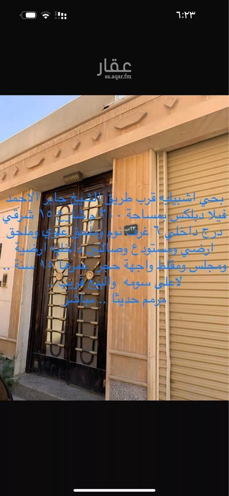 فيلا للبيع في شارع الصواف, حي إشبيلية, مدينة الرياض, منطقة الرياض 1 صورة