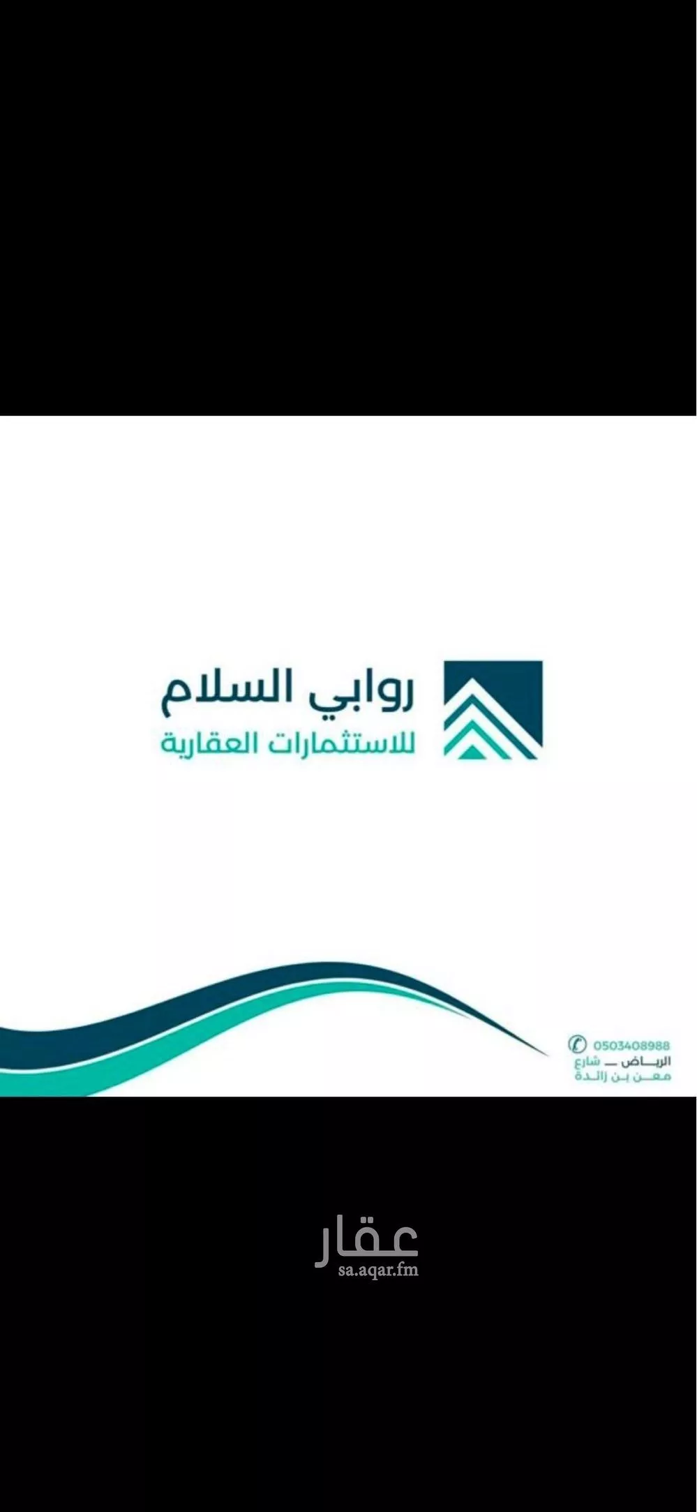 محل للبيع في شارع السحاب, حي الدار البيضاء, مدينة الرياض, منطقة الرياض 1 صورة