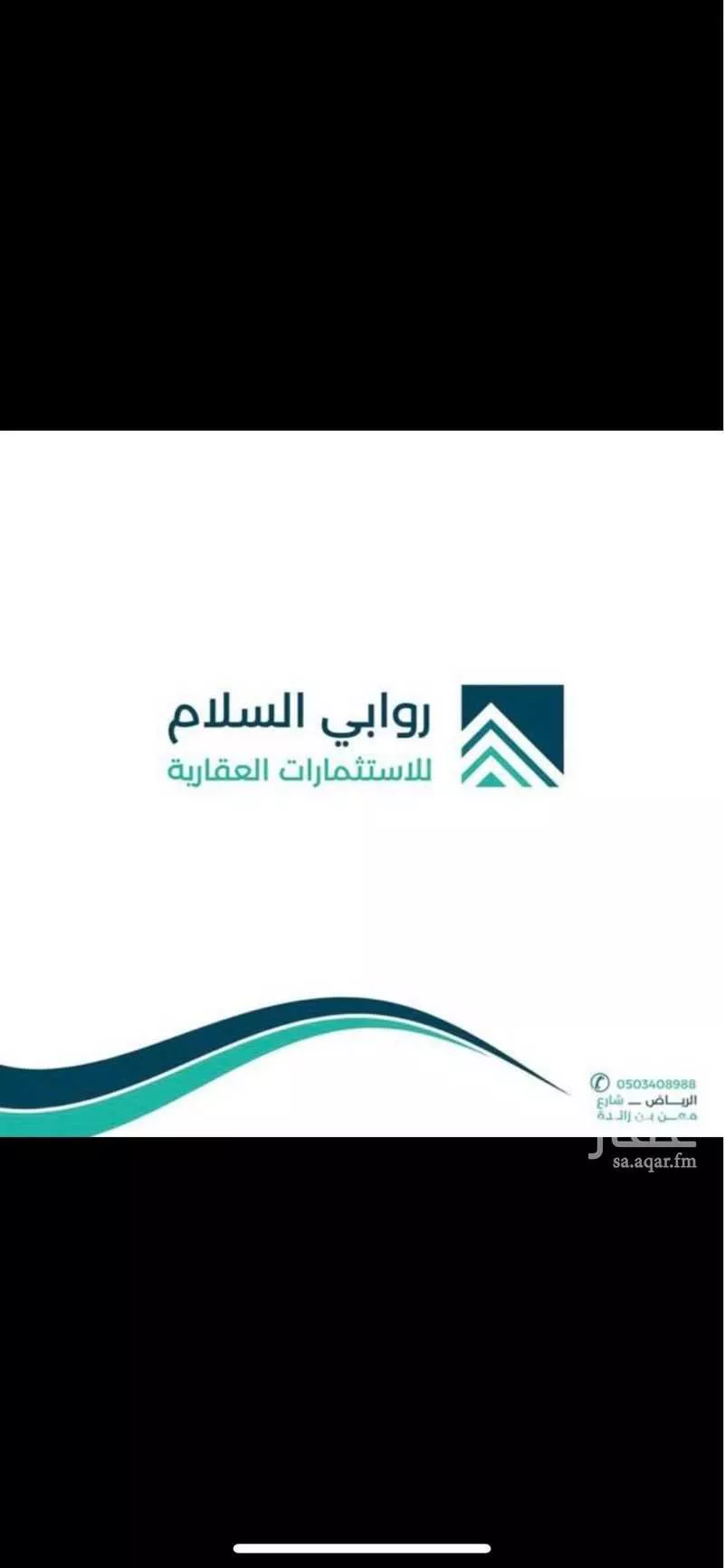 عمارة للإيجار في شارع عجمان, حي الدار البيضاء, مدينة الرياض, منطقة الرياض 1 صورة