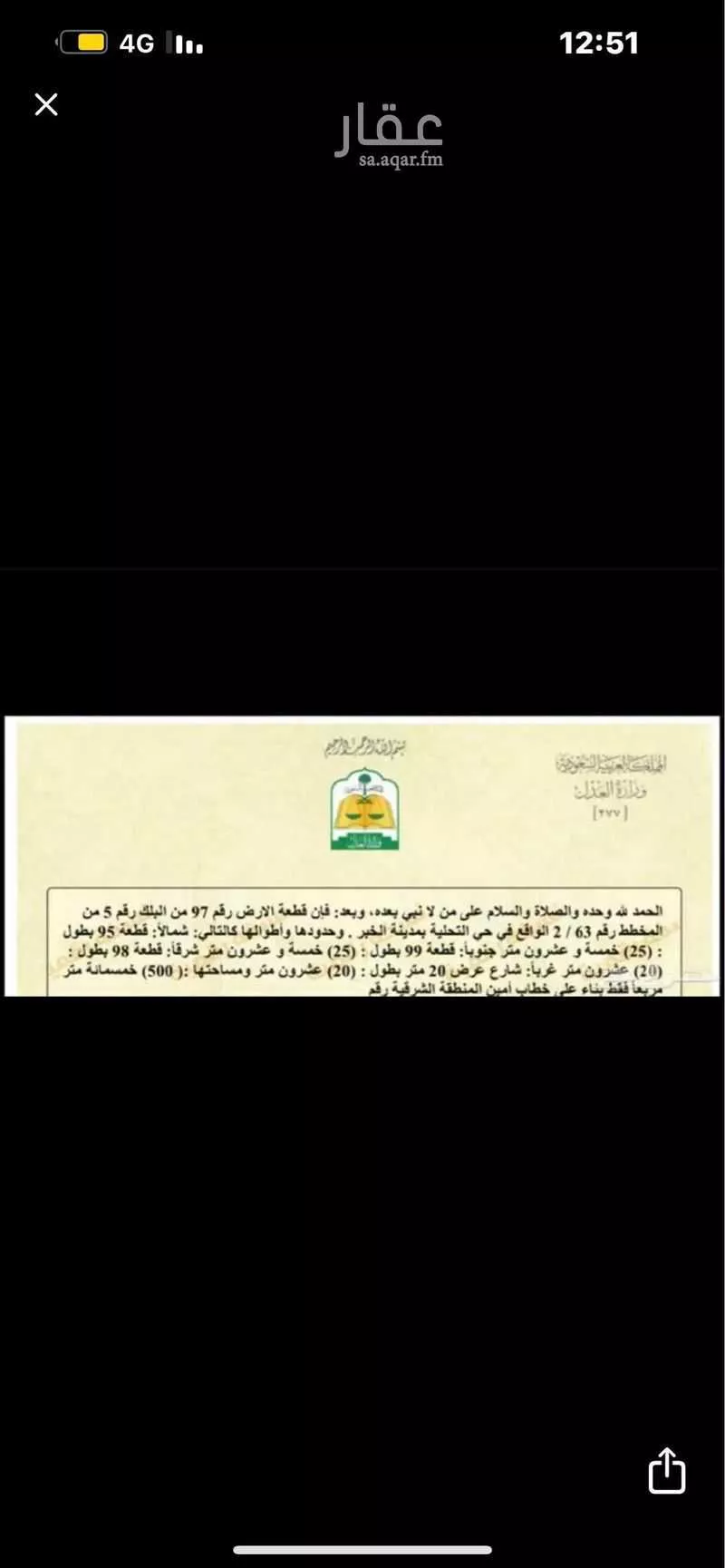 أرض للبيع في شارع 37 ، حي التحلية ، الخبر ، الخبر 1 صورة