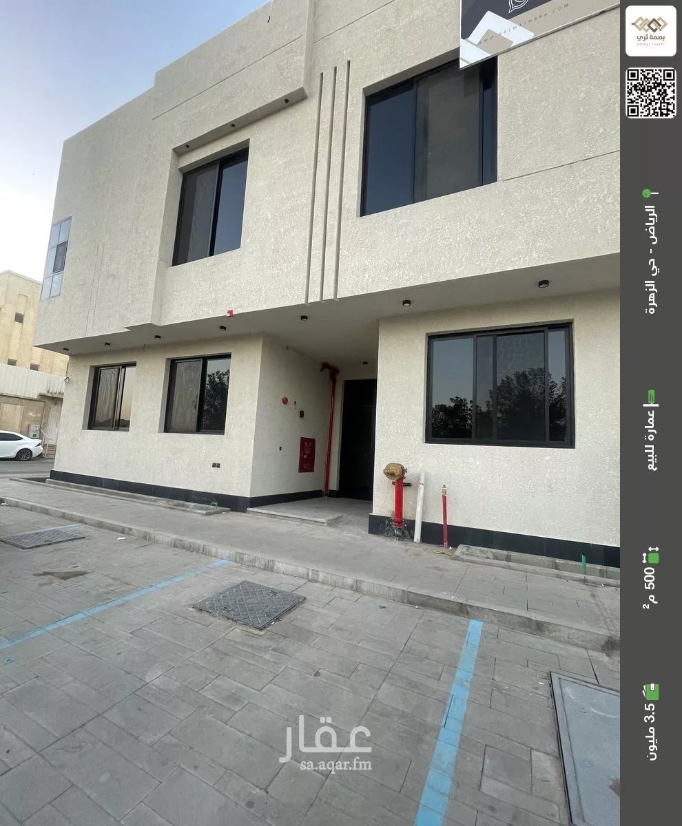 عمارة للبيع في شارع السمعاني, حي الزهرة, مدينة الرياض, منطقة الرياض 1 صورة