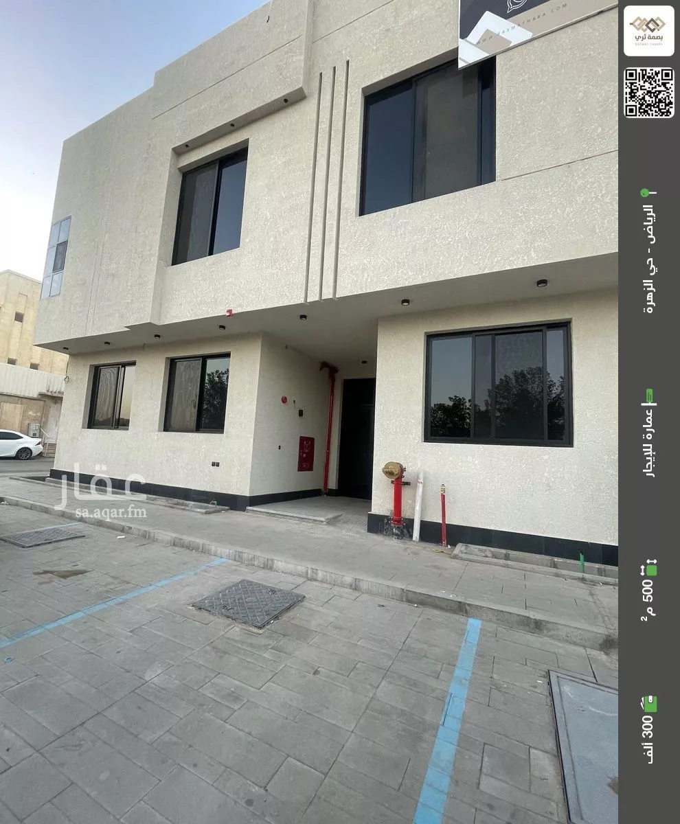 عمارة للإيجار في شارع السمعاني, حي الزهرة, مدينة الرياض, منطقة الرياض 1 صورة