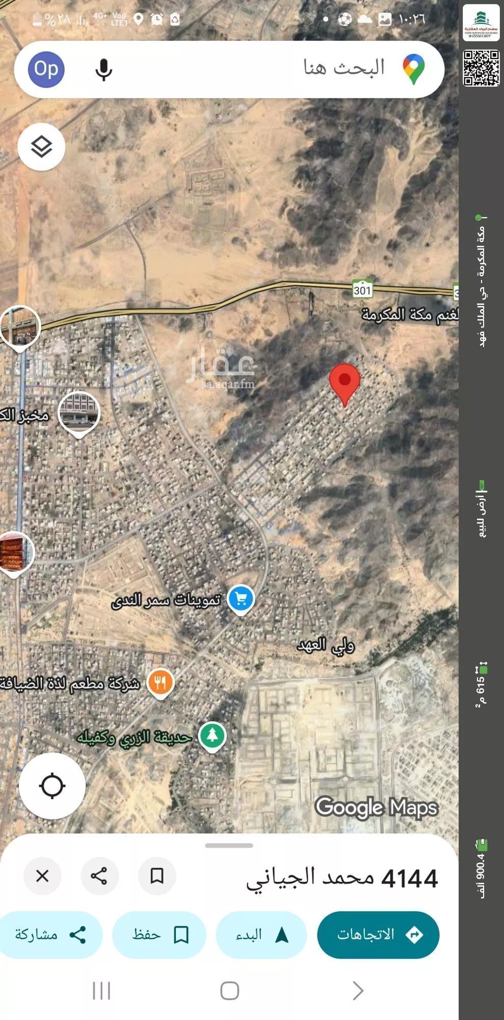 أرض للبيع في شارع محمد الجياني, حي حارة الباب الجديد, مدينة مكه المكرمه, منطقة مكة المكرمة 1 صورة