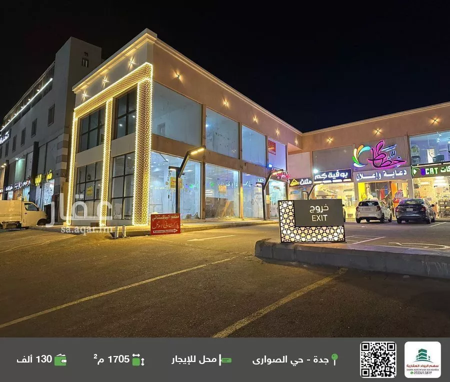 محل للإيجار في حي الصواري, مدينة جدة, منطقة مكة المكرمة 1 صورة
