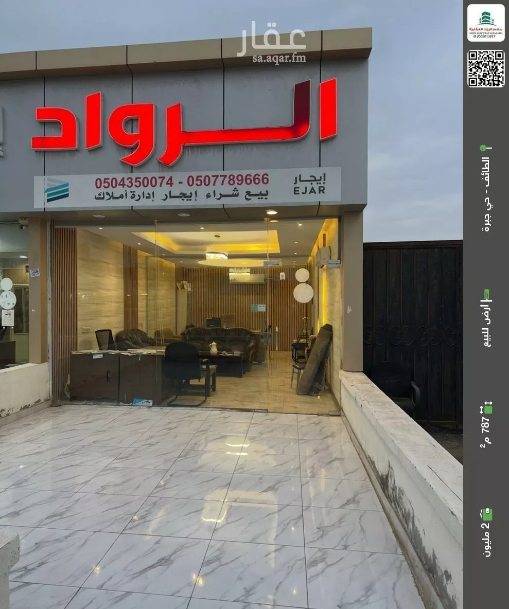 أرض للبيع في شارع طريق جليل, حي أوالة, مدينة الطائف, منطقة مكة المكرمة 1 صورة