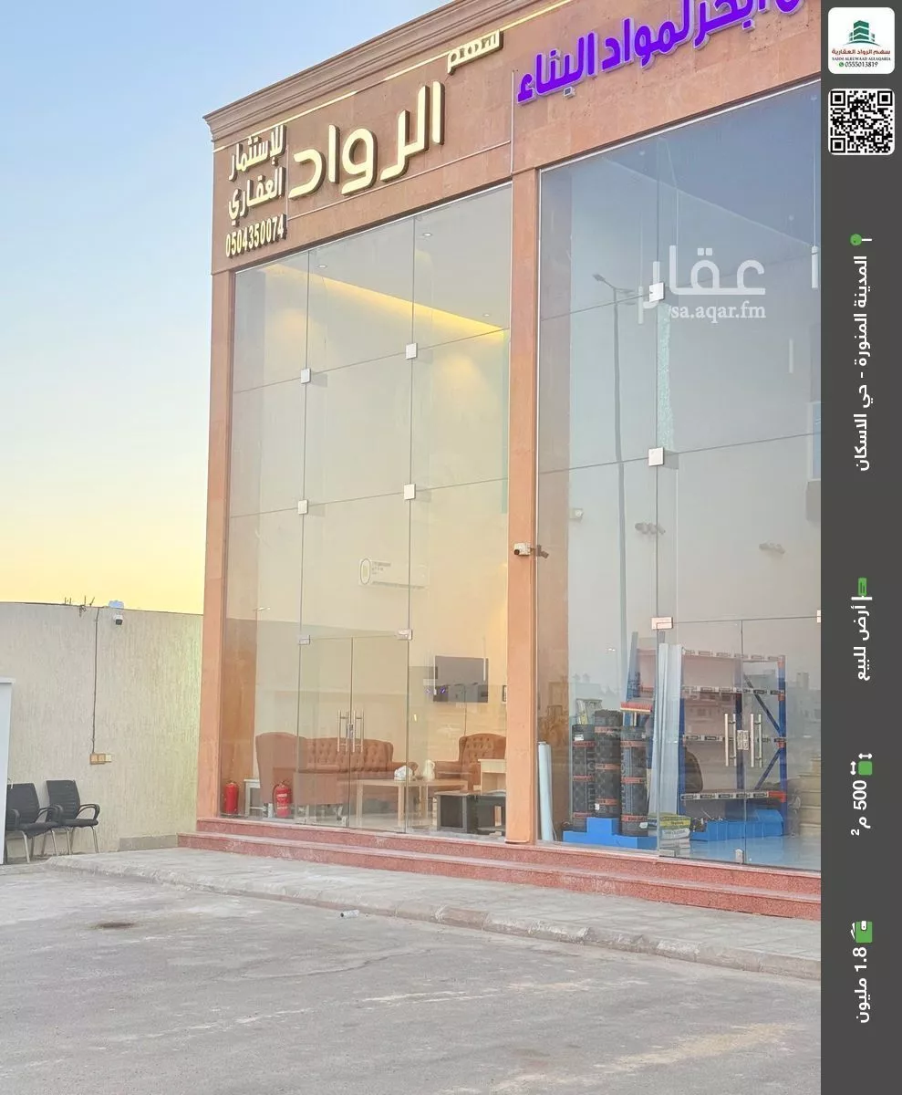 أرض للبيع في شارع عبدالرحمن ابن عياش السمعي, حي الإسكان, مدينة المدينة المنورة, منطقة المدينة المنورة 1 صورة