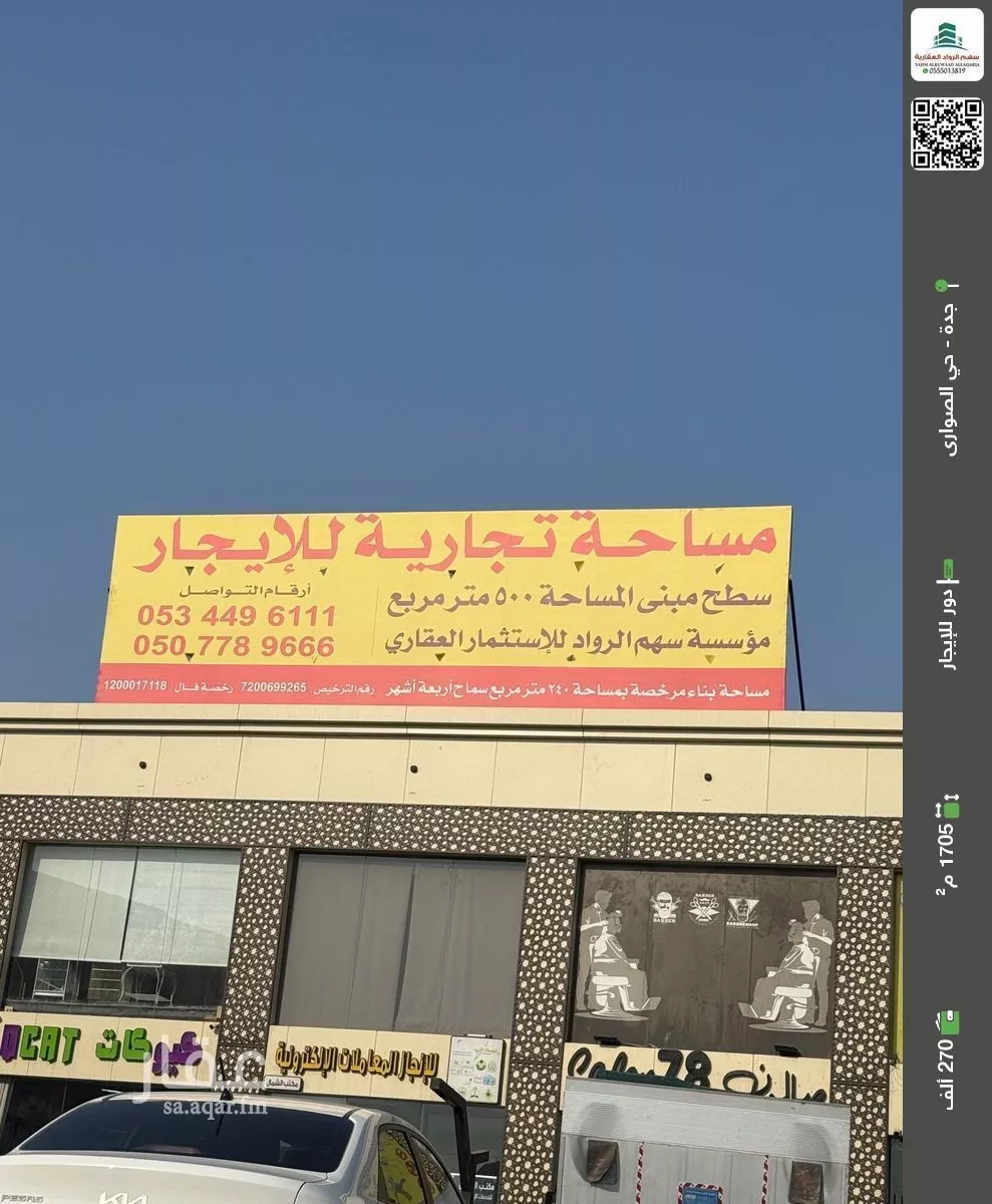دور للإيجار في حي الصواري, مدينة جدة, منطقة مكة المكرمة 1 صورة