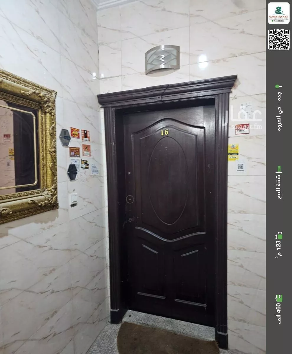 شقة للبيع في شارع الشري, حي المروة, مدينة جدة, منطقة مكة المكرمة 1 صورة