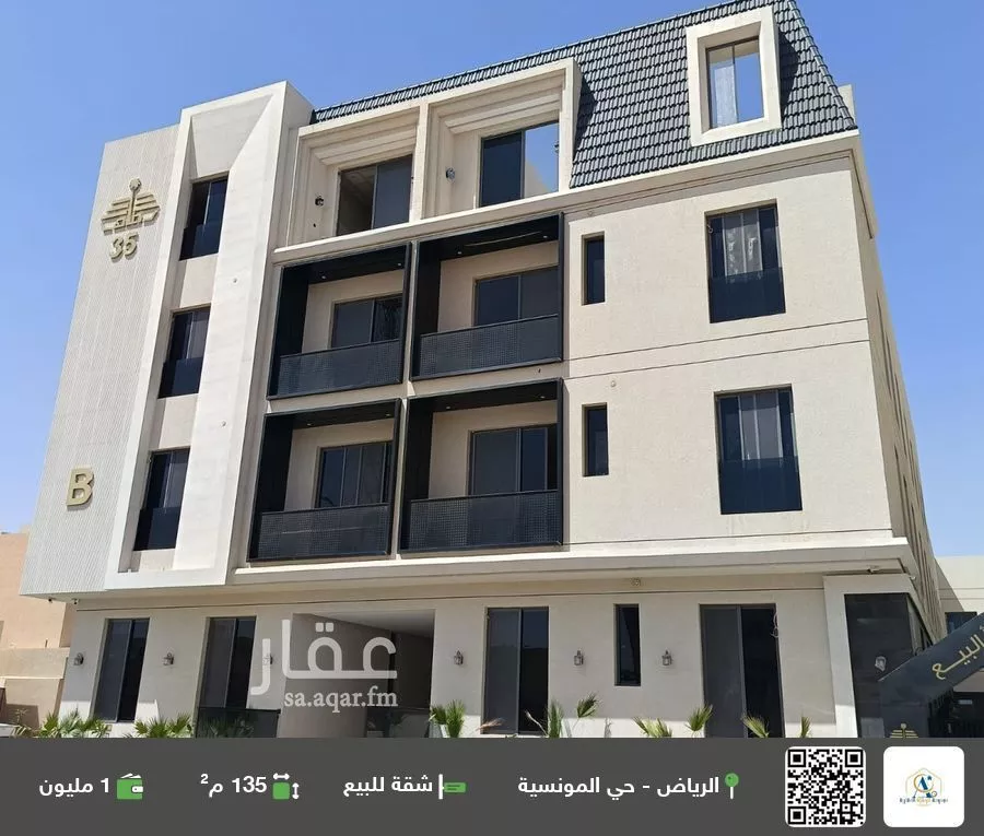 شقة للبيع في شارع رقم 6, حي المونسية, مدينة الرياض, منطقة الرياض 1 صورة