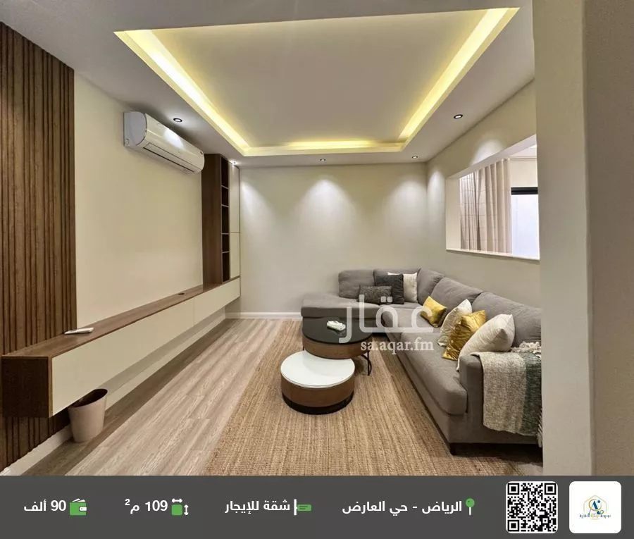 شقة للإيجار في شارع إبراهيم بن جمعان, حي العارض, مدينة الرياض, منطقة الرياض 1 صورة