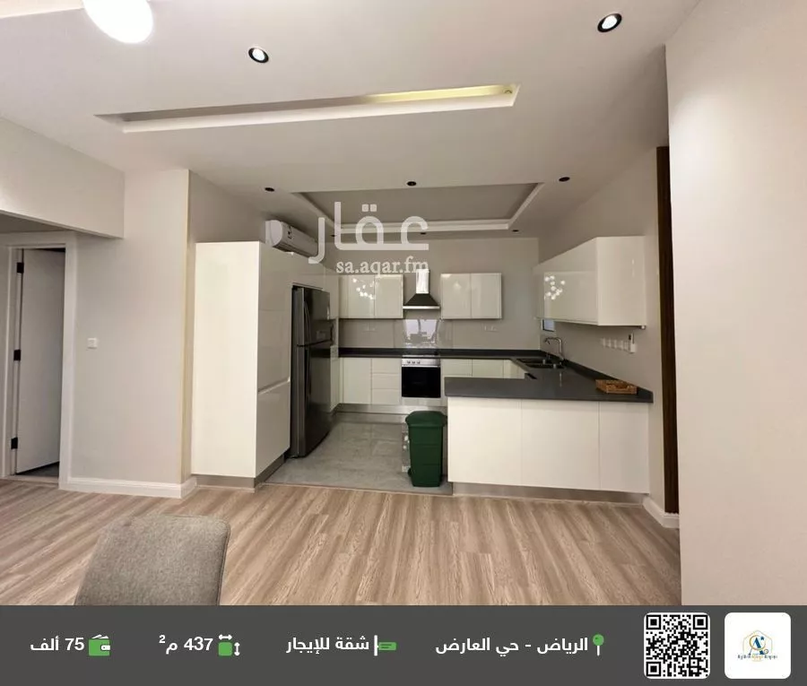 شقة للإيجار في شارع ياقوت الإمامي, حي العارض, مدينة الرياض, منطقة الرياض 1 صورة