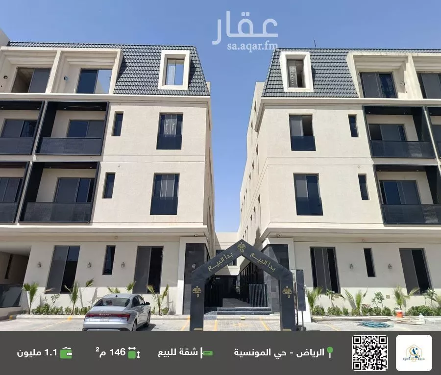 شقة للبيع في شارع القنا, حي المونسية, مدينة الرياض, منطقة الرياض 1 صورة