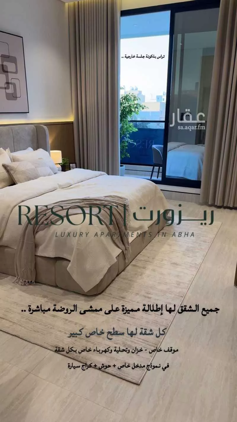 شقة للبيع في شارع شارع 15, حي الروضة, مدينة ابها, منطقة عسير 1 صورة