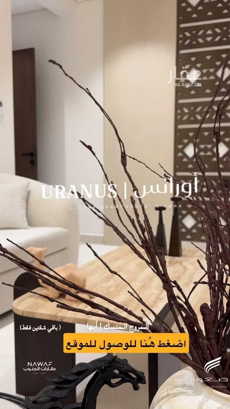 شقة للبيع في شارع المدائن, حي المروج, مدينة ابها, منطقة عسير 1 صورة