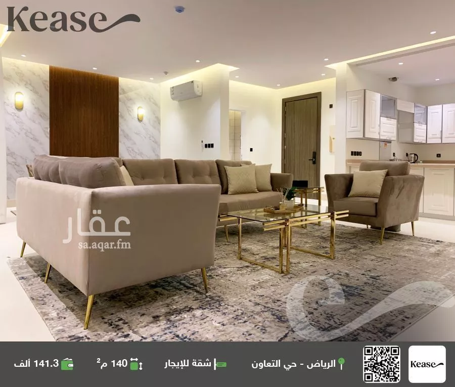 شقة للإيجار في شارع الحسن بن علي, حي التعاون, مدينة الرياض, منطقة الرياض 1 صورة
