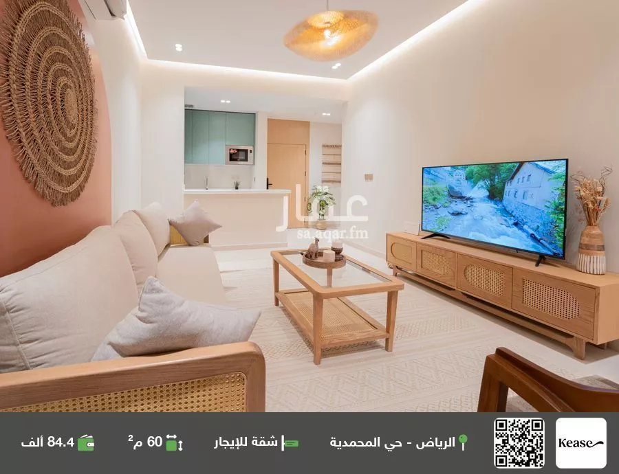 شقة للإيجار في شارع سعود بن عبدالعزيز بن محمد الفرعي, حي المحمدية, مدينة الرياض, منطقة الرياض 1 صورة