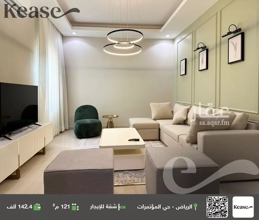 شقة للإيجار في شارع جابر بن عبدالله, حي المؤتمرات, مدينة الرياض, منطقة الرياض 1 صورة