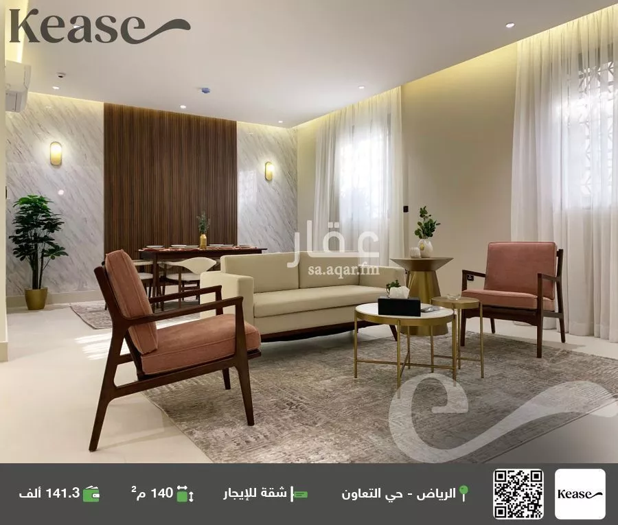 شقة للإيجار في شارع الحسن بن علي, حي التعاون, مدينة الرياض, منطقة الرياض 1 صورة