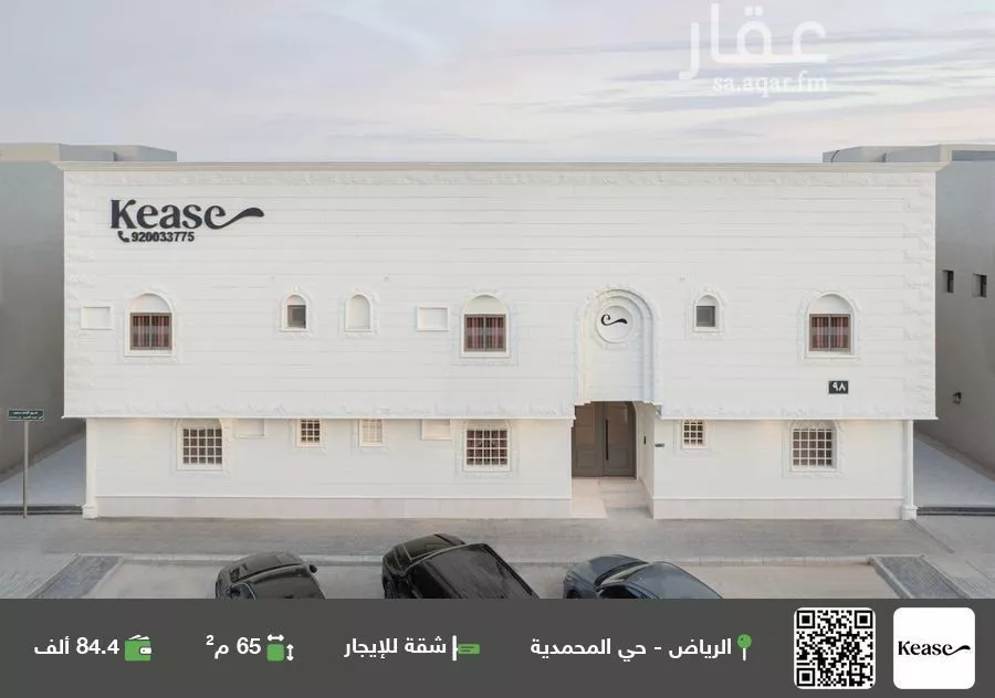 شقة للإيجار في شارع سعود بن عبدالعزيز بن محمد الفرعي, حي المحمدية, مدينة الرياض, منطقة الرياض 1 صورة