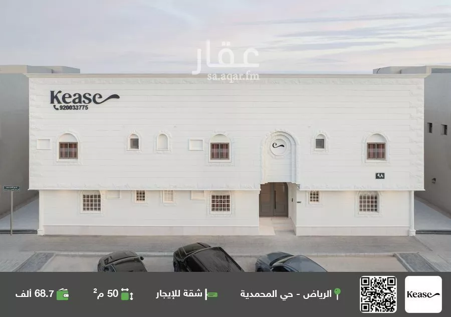 شقة للإيجار في شارع سعود بن عبدالعزيز بن محمد الفرعي, حي المحمدية, مدينة الرياض, منطقة الرياض 1 صورة