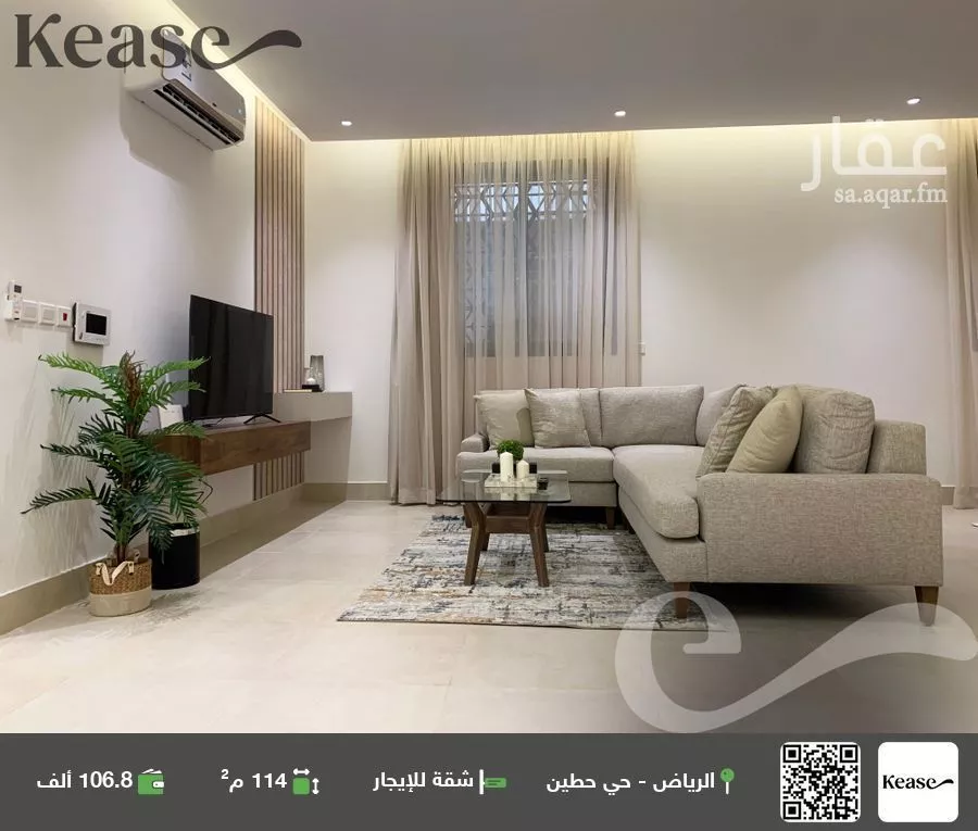 شقة للإيجار في شارع سويد بن حارثة, حي حطين, مدينة الرياض, منطقة الرياض 1 صورة