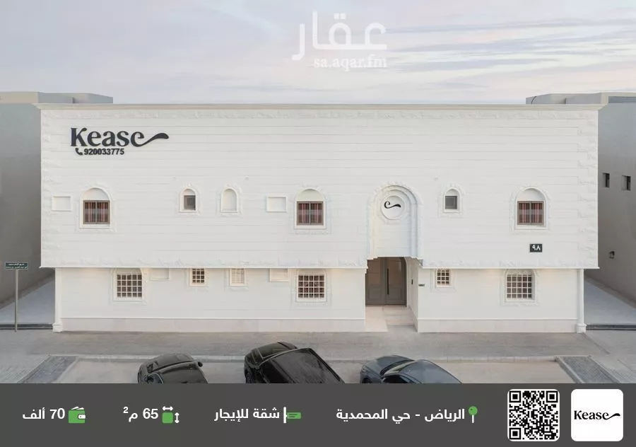 شقة للإيجار في شارع سعود بن عبدالعزيز بن محمد الفرعي, حي المحمدية, مدينة الرياض, منطقة الرياض 1 صورة