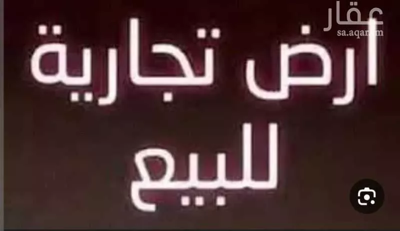 أرض للبيع في شارع الرسي, حي الرحاب, مدينة جدة, منطقة مكة المكرمة 1 صورة