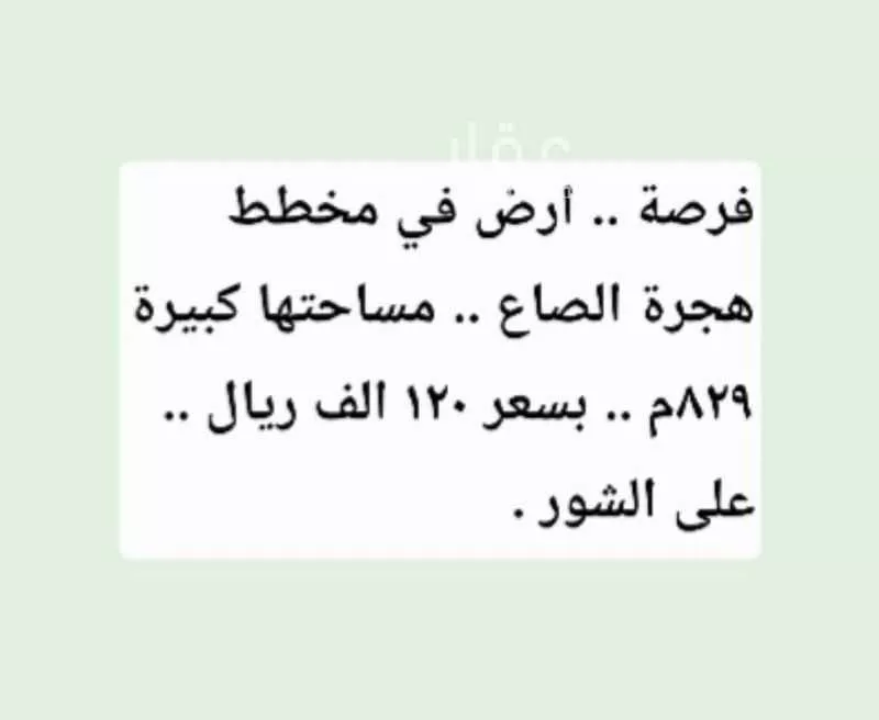 أرض للبيع في شارع 000, حي الواحة, مدينة الخرج, منطقة الرياض 1 صورة