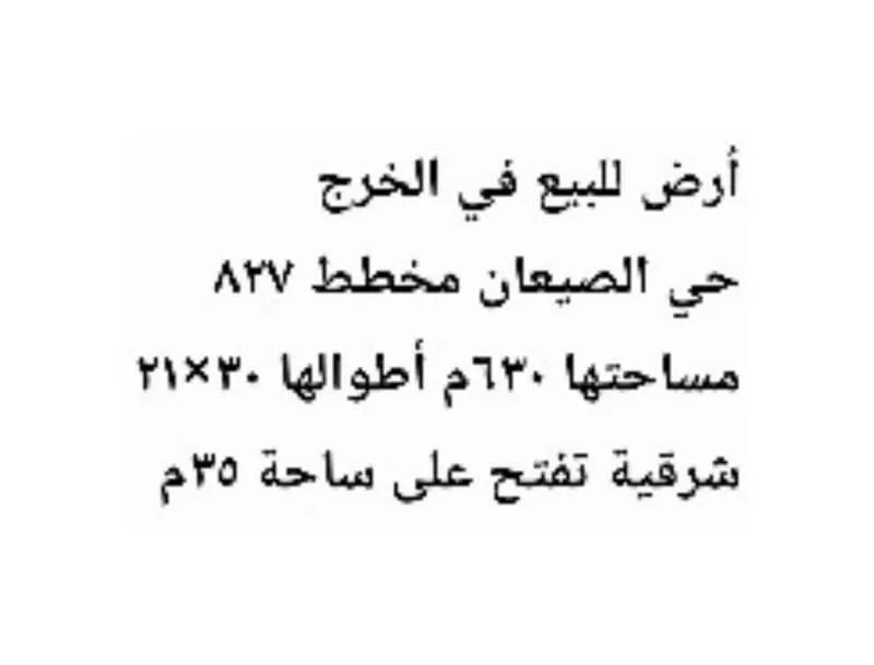 أرض للبيع في شارع 000, حي الواحة, مدينة الخرج, منطقة الرياض 1 صورة