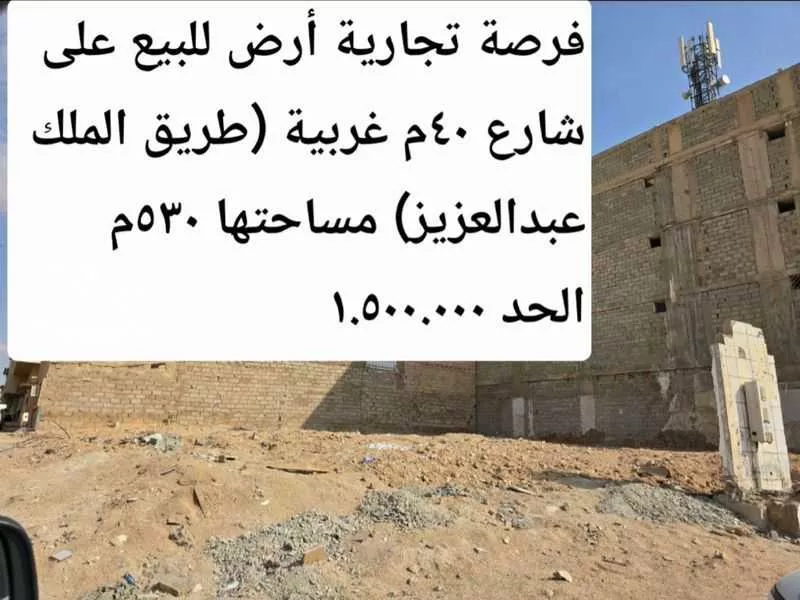 أرض للبيع في شارع الملك سعود, حي الخالدية, مدينة الخرج, منطقة الرياض 1 صورة