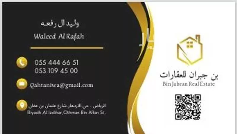 أرض للبيع في شارع القاسم بن خالد, حي ضاحية الملك فهد, مدينة الدمام, المنطقة الشرقية 1 صورة