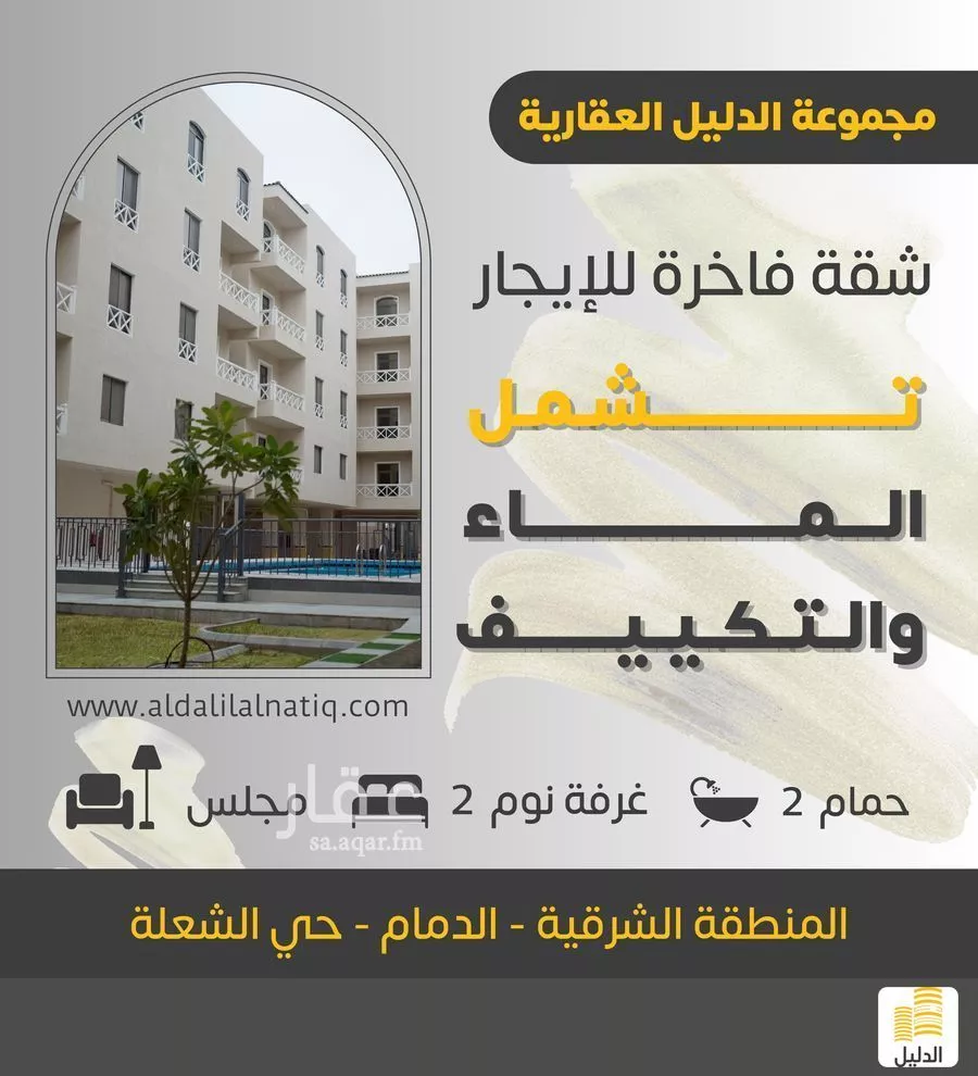 شقة للإيجار في شارع 11ا, حي الشعلة, مدينة الدمام, المنطقة الشرقية 1 صورة