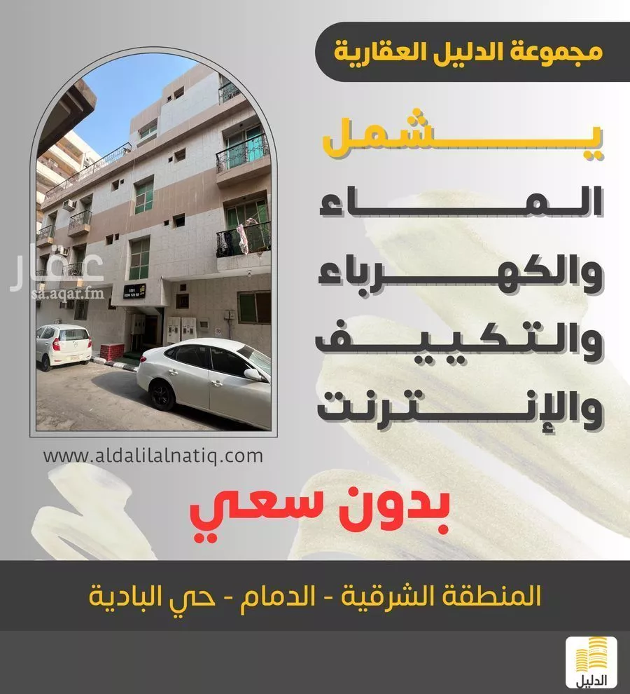 شقة للإيجار في حي البادية, مدينة الدمام, المنطقة الشرقية 1 صورة
