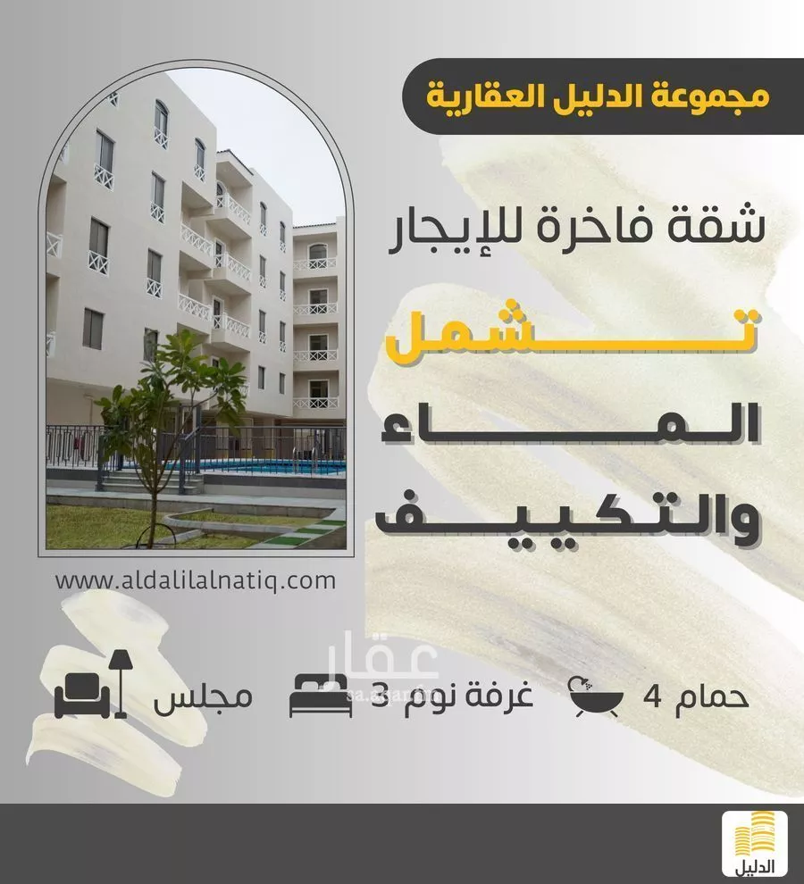 شقة للإيجار في شارع 11ا, حي الشعلة, مدينة الدمام, المنطقة الشرقية 1 صورة