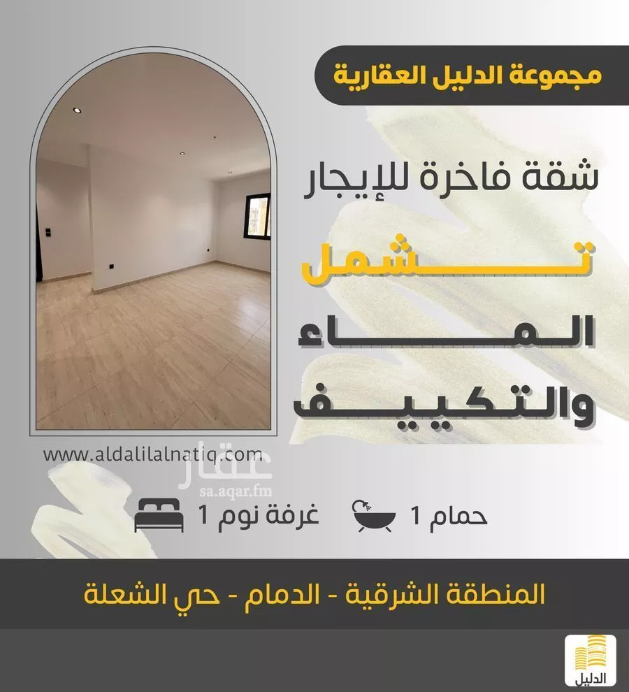 شقة للإيجار في حي الراكة الشمالية, مدينة الدمام, المنطقة الشرقية 1 صورة