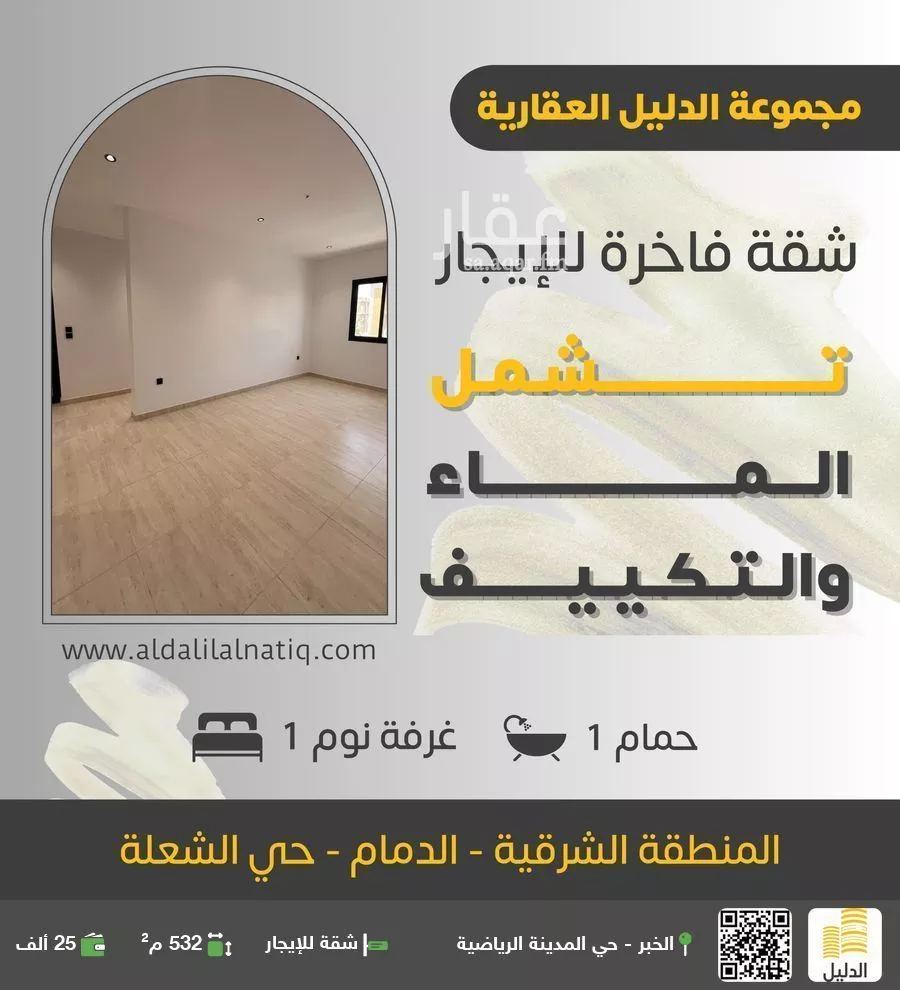 شقة للإيجار في حي الراكة الشمالية, مدينة الدمام, المنطقة الشرقية 1 صورة