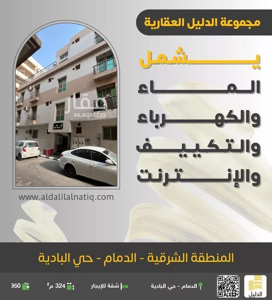 شقة للإيجار في حي البادية, مدينة الدمام, المنطقة الشرقية 1 صورة