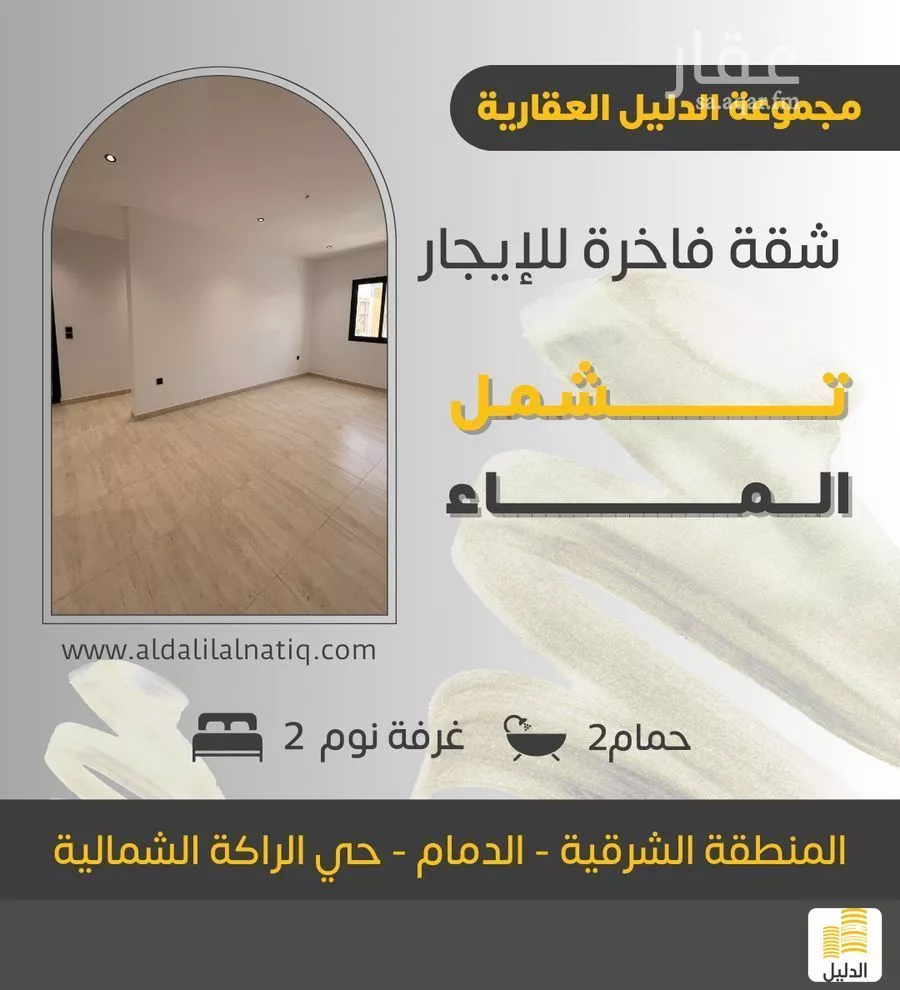 شقة للإيجار في شارع الكاتب, حي الراكة الشمالية, مدينة الدمام, المنطقة الشرقية 1 صورة