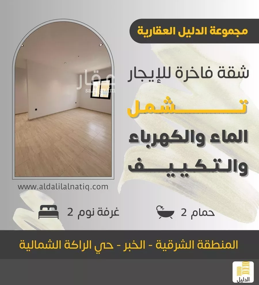 شقة للإيجار في شارع عبدالله الطائي, حي الراكة الشمالية, مدينة الدمام, المنطقة الشرقية 1 صورة