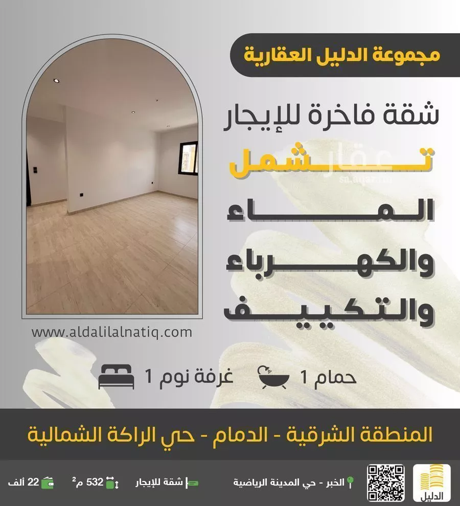 شقة للإيجار في حي الراكة الشمالية, مدينة الدمام, المنطقة الشرقية 1 صورة