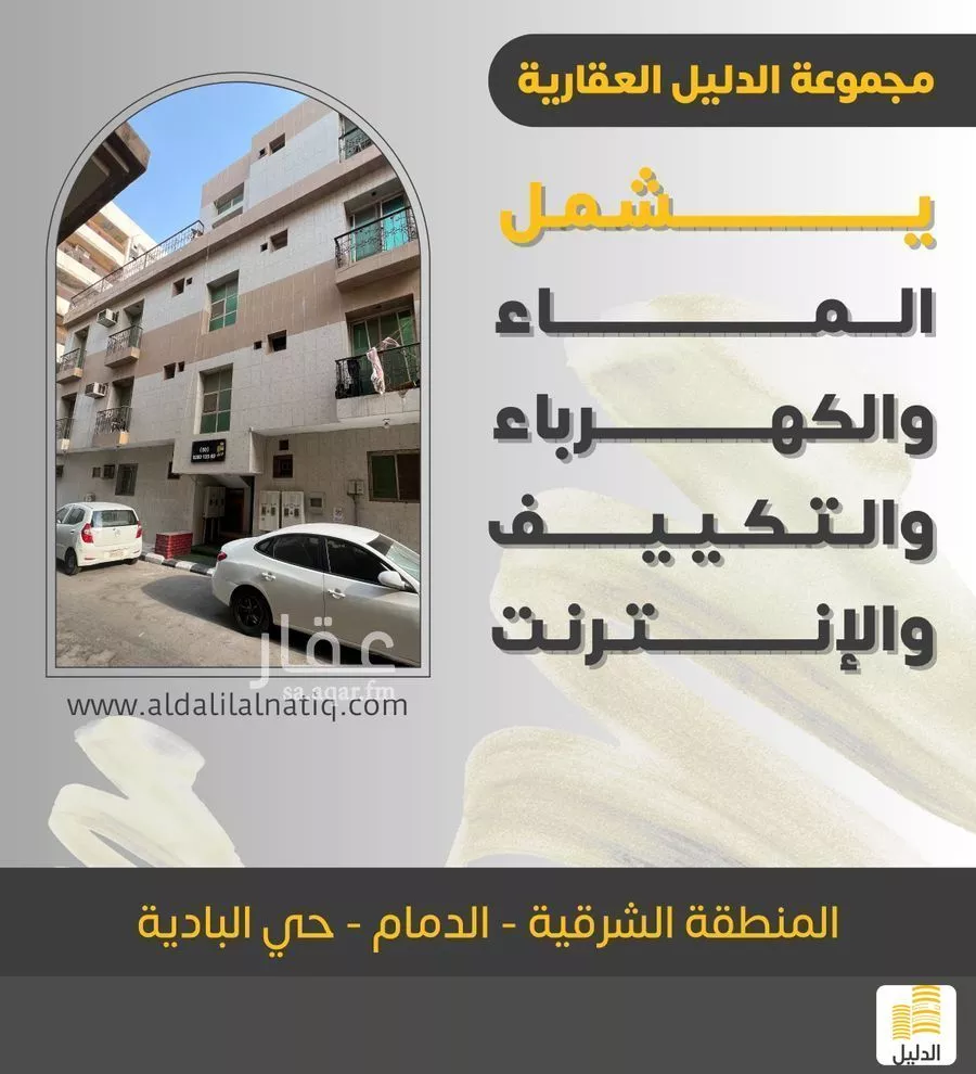 شقة للإيجار في حي البادية, مدينة الدمام, المنطقة الشرقية 1 صورة