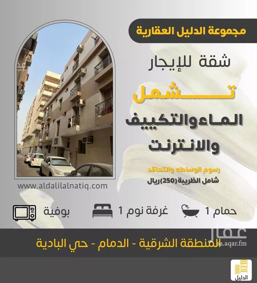 شقة للإيجار في حي البادية, مدينة الدمام, المنطقة الشرقية 1 صورة