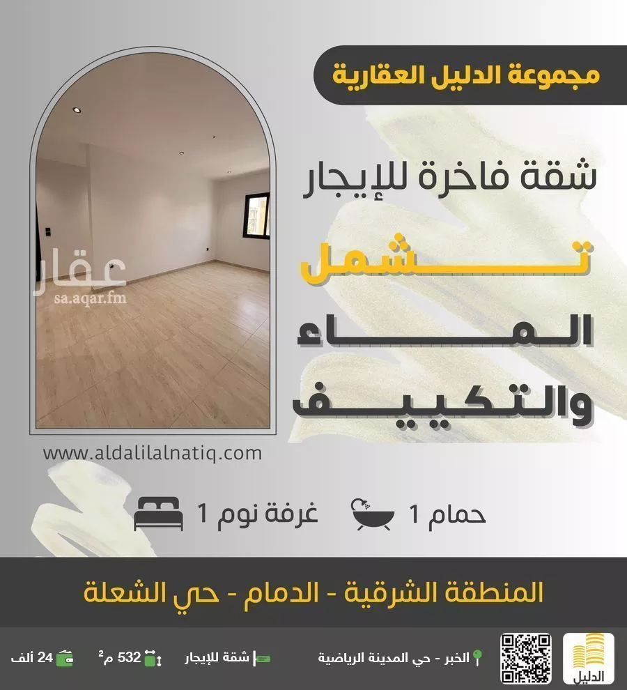 شقة للإيجار في حي الراكة الشمالية, مدينة الدمام, المنطقة الشرقية 1 صورة