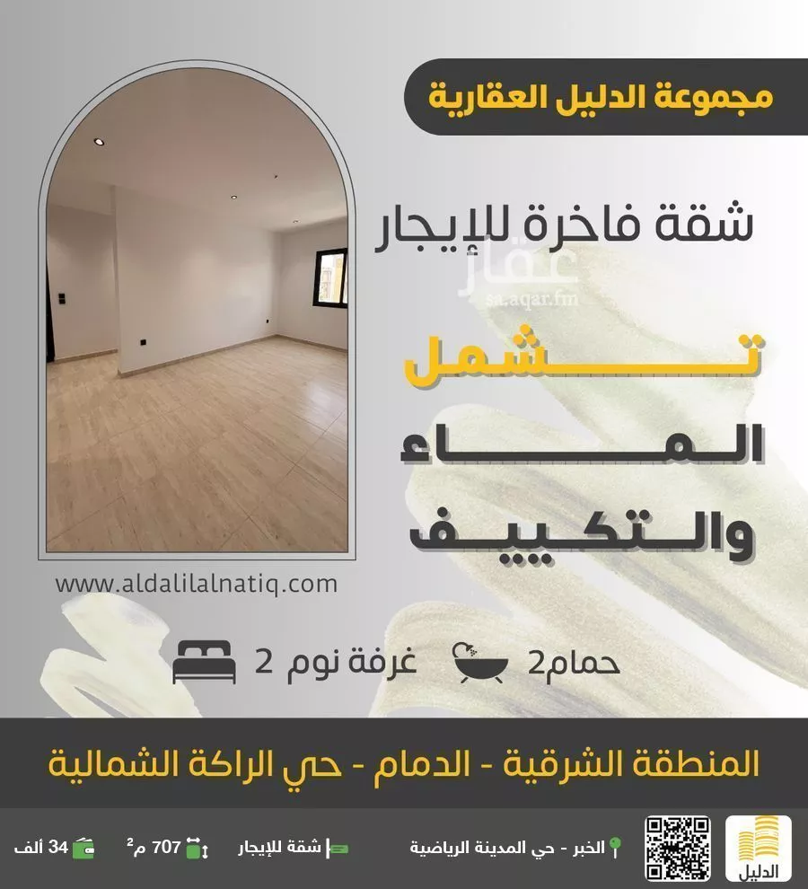 شقة للإيجار في شارع الكاتب, حي الراكة الشمالية, مدينة الدمام, المنطقة الشرقية 1 صورة