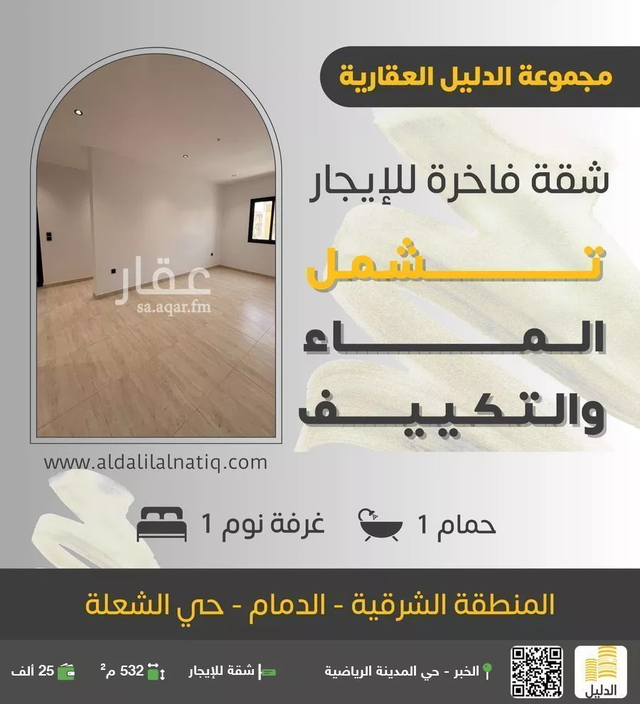 شقة للإيجار في حي الراكة الشمالية, مدينة الدمام, المنطقة الشرقية 1 صورة