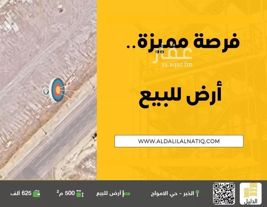 أرض للبيع في شارع الاعتماد, حي الأمواج, مدينة الخبر, المنطقة الشرقية 1 صورة